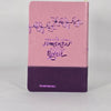 BIBLIA VALIOSA RVC066 LGP PJR  MORADA CANT PLAT VALIOSA
